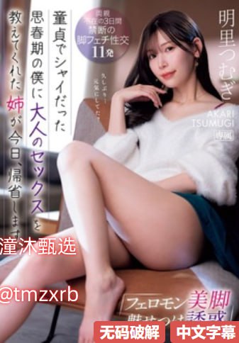 av2809,メイリン モデルコレクション メ,观看免费无删减完整版